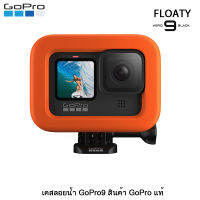 HERO9 Black Floaty Floating Case (For GOPRO9) สินค้าGOPROแท้