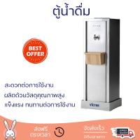 ลดราคาพิเศษ ตู้กดน้ำเย็น  ตู้ทำน้ำเย็น ตู้น้ำดื่ม VICTOR VT-11A/S2 1 หัวก๊อก จัดส่งฟรี