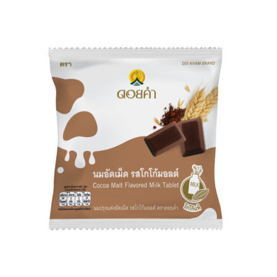 นมปรุงแต่งอัดเม็ด รสโกโก้มอลต์ (ตราดอยคำ) Cocoa Malt Flavored Milk Tablet (Doikham Brand) ผลิตจากนมโค และโกโก้แท้