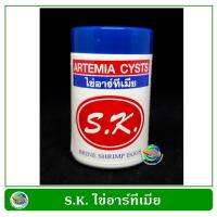 พร้อมส่ง โปรโมชั่น SK ไข่อาร์ทิเมีย กระปุกสีขาว เลี้ยงลูกปลา พ่อแม่พันธ์ุ Artemia Cysts 50 g. ส่งทั่วประเทศ อาหาร ปลา อาหารปลาคราฟ อาหารปลากัด อาหารปลาสวยงาม