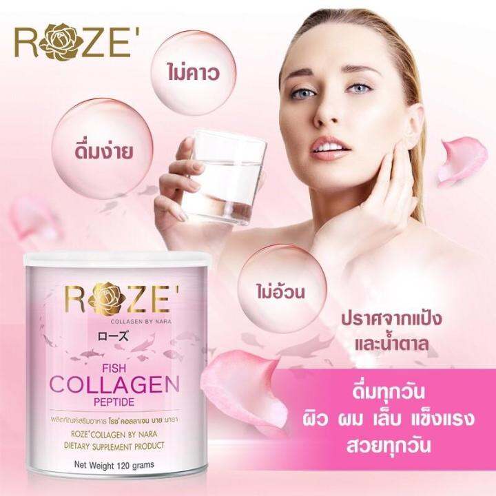 1กระป๋อง-แท้-พร้อมส่ง-roze-collagen-by-nara-โรซ-คอลลาเจน