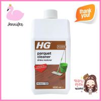 น้ำยาทำความสะอาดพื้นปาร์เก้ HG 1,000mlPARQUET LIQUID CLEANING HG 1,000ML **ราคาดีที่สุด**