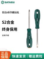 [Fast delivery]Original Shida screwdriver cross flat mouth small plum blossom screwdriver carrot head super hard screwdriver tool screwdriver set