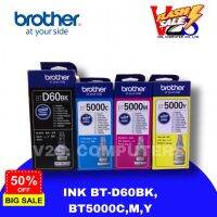 หมึกเติม Brother T-Series หมึกแท้ 100% BT-D60BK/BT5000C/BT5000M/BT5000Y 1 SET #หมึกเครื่องปริ้น hp #หมึกปริ้น   #หมึกสี   #หมึกปริ้นเตอร์  #ตลับหมึก