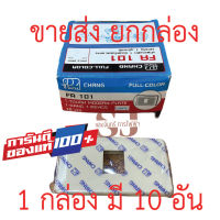 ??ขายส่ง ยกกล่อง??Chang หน้ากากพลาสติก 1 ช่อง รุ่นเก่า FA101