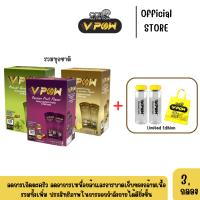 VPOW-Energy Gel Set 3 Box 3รสชาติ สุดคุ้มจุใจ ทานง่าย ดูดซึมไว ให้พลังงานเร็ว