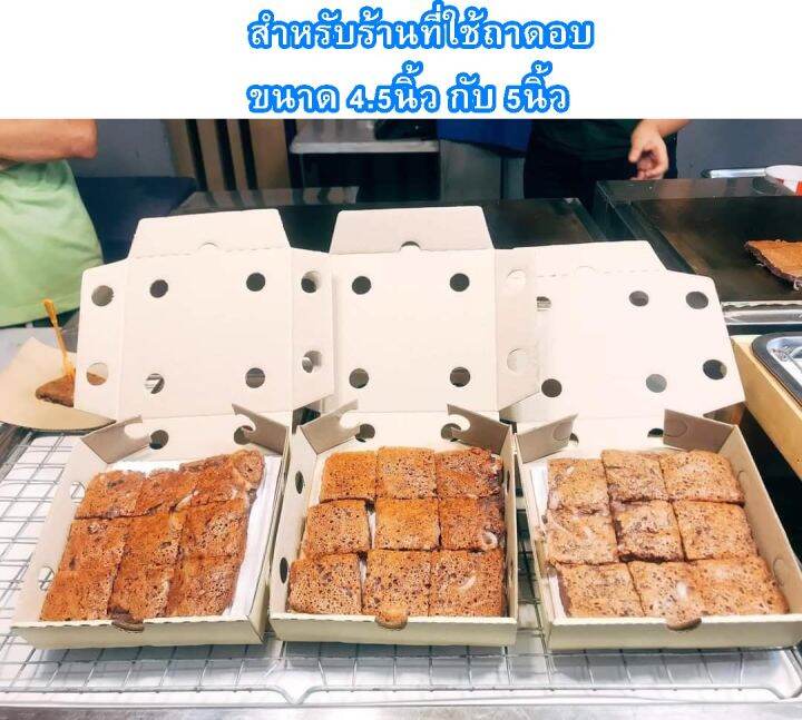 กล่องบ้าบิ่น-5-นิ้ว-แพ็ค-50-ใบ-ขนาด-13-5-13-5-3-5เซน-5x5นิ้ว-ไม่พิมพ์ลาย-กล่องขนมอบ-บะบิ่น-เบอเกอรี่-สีน้ำตาลอ่อน-ผลิตโดย-box465