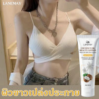 LANEMAYโลชั่นมะพร้าว60ml มีวิตามินอีธรรมชาติช่วยบำรุงผิวพรรณให้นุ่มนวลขาวสวยทั้งตัว โลชั่นผิวขาว โลชั่นบำรุงผิว โลชั่นบำรุงตัว ครีมทาตัว โลชั่นทาตัว บอดี้โลชั่น ครีมทาผิวขาว ครีมทาผิว ครีมผิว ครีมผิวขาว ครีมผิวขาวเร็ว ครีมบำรุงผิว ครีมทาผิวหอมๆBody Lotion