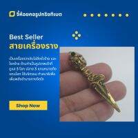 เครื่องรางนำโชคจี้ห้อยคอรูปกริชทิเบตสายขับไล่สิ่งชั่วร้าย เพิ่มตบะและพลังการนั่งสมาธิ ด้ามเป็นรูปเทพเจ้าเหวัชระ ปลาย 3 ด้าน