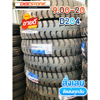 9.00-20 141/137L ยางรถบรรทุกผ้าใบ 🚚ยี่ห้อ Deestone รุ่น D204 ดอกบั้ง 🔥(ราคาต่อ1เส้น)🔥 *ผลิตปี22* ยางใหม่แท้100% ราคาพิเศษรองรับบริการเก็บเงินปลายทาง