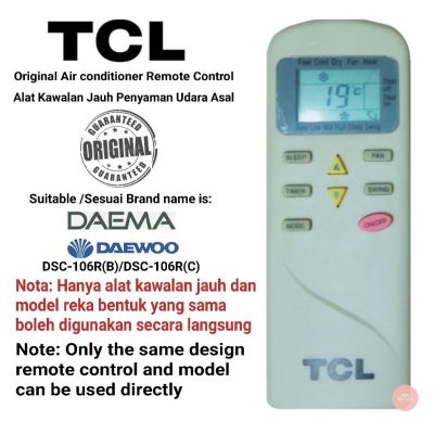 รีโมทคอนลเครื่องปรับอากาศ TCL Air Cond ของแท้ (เหมาะสำหรับ Daewoo &amp; Daema &amp; Haier)