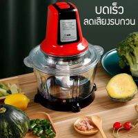 ลดพิเศษถูกสุดๆ เครื่องปั่นอาหารไฟฟ้า 1.5L เครื่องบดเนื้อสัตว์ เครื่องบดสับเครื่องบดสับไฟฟ้าELECTRIC FOOD CHOPPER พร้อมส่งที่ไทย