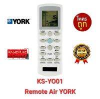 ?พร้อมส่ง?Remote air YORK รุ่น KS-YO01 ใช้แทนได้ทุกรุ่น ปุ่มตรงใช้ได้ทุกฟังก์ชั่น