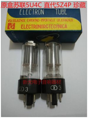 Audio vacuum tube Brand new Soviet 5U4C tube generation 5Z4P 5Z4PA 5AR4 274B 5Z3P 5U4M straight rod sound quality soft and sweet sound 1pcs