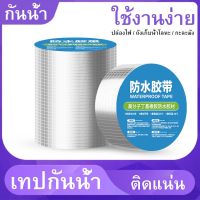 เทปกาวกันรั่ว เทปกาวบิวทิล เทปกาวกันรั่ว เทปกาวติดท่อpvc แผ่นแปะหลังคาเทปกาวติดหลังคา เทปกาวอเนกประสงค์ กาวอุดรอยรั่ว