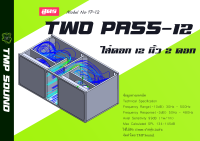 แบบต่อตู้ลำโพงตู้ฟาด สูตร Two pass-12 ขนาด12นิ้ว กระแทกหลัง 145dB แบบตัดไม้ [PLAN]12" Two pass 12 BANDPASS Subwoofer Modified Extended response to 30Hz-500Hz 145dB