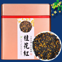 【China Tea】【จัดส่งที่รวดเร็ว,ชาดำคุณภาพสูงจำนวนมากหอม Osmanthus Tieguanyin ชามะลิ