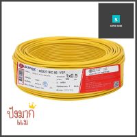 สายไฟ VSF S SUPER 1x0.5 ตร.มม. 100 ม. สีเหลืองVSF ELECTRIC WIRE S SUPER 1X0.5SQ.MM 100M YELLOW **หมดแล้วหมดเลย**