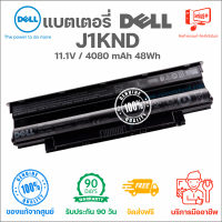 Dell Laptop Battery 48Wh for Inspiron แบตเตอรี่ โน๊ตบุ๊ค เดลล์ J1KND