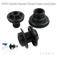 1 8PCS 1/2 3/4 1 Inch UPVC Double Female Thread Water Tank Joints Garden Irrigation Accessories Fish Tank Connector