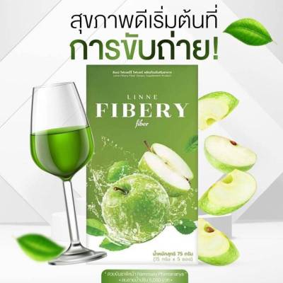 ลินเน่ไฟเบอร์ Linne Fibery Fiber ไฟเบอร์ดีท็อกซ์ 1 กล่อง บรรจุ 5 ซอง ลินเน่ไฟเบอร์ แอปเปิ้ลเขียว