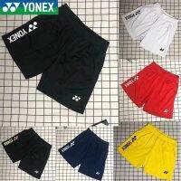 YONEX กางเกงแบดมินตันขาสั้นรุ่นใหม่กางเกงวิ่งขาสั้นทั่วไปสำหรับผู้ชายและผู้หญิงสีทึบแห้งเร็ว