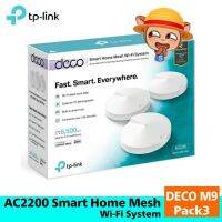 สินค้าขายดี!!! Deco M9 PLUS TP-Link AC2200 Smart Home Mesh Wi-Fi System (Deco M9 Plus) (pack3) ที่ชาร์จ แท็บเล็ต ไร้สาย เสียง หูฟัง เคส ลำโพง Wireless Bluetooth โทรศัพท์ USB ปลั๊ก เมาท์ HDMI .