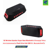 SZ Wireless Speaker Super Bass Bluetooth ลำโพงบลูทูธ ไร้สาย (สีดำ)