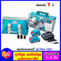 TOTAL ชุดสว่านไขควงกระแทกแบตเตอรี่ไร้สาย 20 โวลท์ 1/4 นิ้ว Lithium-Ion Impact Drill รุ่น TIRLI2002 (แบต 2 ก้อน + แท่นชาร์จ ) (ปรับซ้าย-ขวาได้)