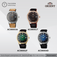 นาฬิกา Orient Classic Bambino Version4 รุ่น AC08002F / AC08003A / AC08004D / AC08001T