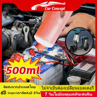 มัลติเอฟเฟคสูตรใหม่ 500ml น้ำยาฟื้นฟู battery น้ำยาแบตเตอรี่ น้ำยาฟื้นฟูแบต อุดมด้วย เซรั่มซ่อมแซมเข้มข้น เปิดใช้งานได้อย่างรวดเร็ว บำรุงรักษา + บำรุงรักษา + ซ่อมแซม เอฟเฟกต์ติดทนนาน น้ำยาฟื้นฟูแบตเตอรี่รถยนต์