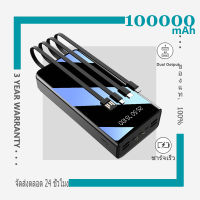 ความจุใหญ  พาวเวอร์แบงค์100000mAh ของแทั ชาร์จเร็ว แบตสํารอง พาเวอร์แบงค์ เพาวเวอร์แบงค์ เพาเวอแบงค์แท้ power bank ของแท้ 100% แบตสำรอง