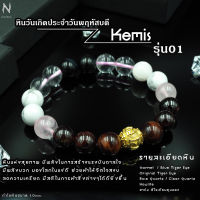 หินมงคล ประจำวันเกิด วันพฤหัสบดี รุ่นที่ 01 (ฺBy One Stone)