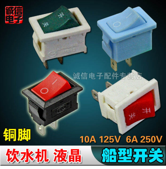 Water Dispenser Switch Small Rocker Switch Power Switch 2 Feet 2 File