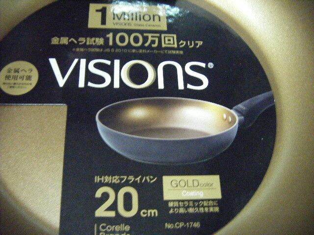 กะทะอลูมิเนียม-ภายในสีทอง-ภายนอกสีดำ-vision-20-ซม-by-corelle-brands