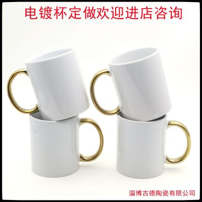✼☁  Electroplating ceramic coating mug sublimation cup gold and silver handle foreign trade heat transfer 11oz