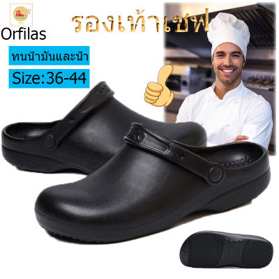 Orfilas 🌈รองเท้าเชฟ กันลื่น กันน้ำมัน เหมาะสำหรับเชฟ โรงอาหาร ห้องครัว 36-44!!!! ไม่จำกัดเพศ รองเท้าแตะสีดำคุณภาพสูง รองเท้าเชฟกันลื่นและกันน้ำมัน