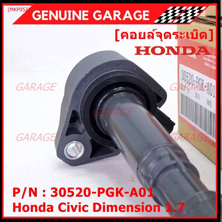 ของใหม่-100-ราคาพิเศษ-คอยล์จุดระเบิดแท้-honda-30520-pgk-a01-สำหรับ-honda-dimension-es-ปี2001-2005