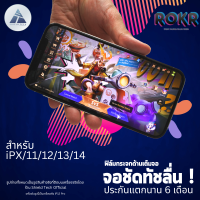 ฟิล์มกระจก ROKR กระจกด้านมีประกัน 6 เดือน สำหรับ iPhone X iPhone 11 iPhone 12 iPhone 13 iPhone 14