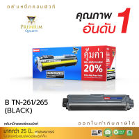 [ส่งฟรี] ตลับหมึก COMPUTE ใช้สำหรับ Brother รุ่น TN261 / TN265 สีดำ (TN-265 Black) สำหรับเครื่องพิมพ์ Brother MFC-9140CDN คอมพิวท์ ออกใบกำกับภาษีได้ มีรับประกัน