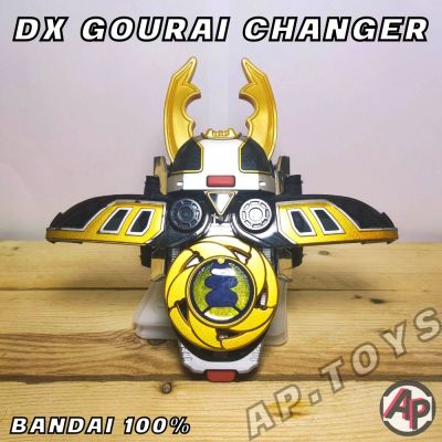 DX Gourai Changer ที่แปลงร่างเฮอร์ริเคนเจอร์ [ที่แปลงร่าง เซนไต เฮอร์ริเคนเจอร์ Hurricaneger]
