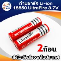 Di shop (2ก้อน)UltraFire ถ่านชาร์จ 18650 3.7V 9,800mAh(สีแดง)