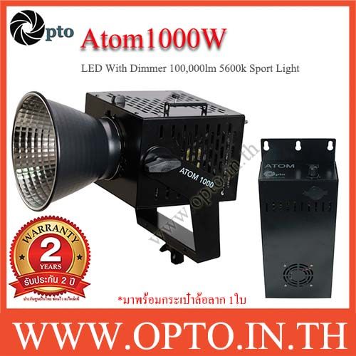 atom1000w-led-with-dimmer-100000lm-5600k-sport-light-equivalent-1000w-ไฟledสปอร์ตไลท์