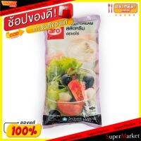 ?สินค้าขายดี? [1 ชุด 1 รายการ]HOT ITEM สลัดครีม เอโร่ ขนาด 1000กรัม ARO SALAD CREAM 1KG วัตถุดิบ, เครื่องปรุงรส, ผงปรุงรส อาหาร อาหารและเครื่องดื่ม