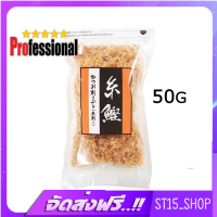 ส่งฟรี FUTABA ITO KATSUO 50G (12165) ปลาโอแห้งสไลด์ขูดฝอย ปลาแห้งญี่ปุ่น JAPANESE DRIED BONITO PRO เก็บเงินปลายทาง