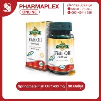 Springmate Fish Oil 1400mg 30 Softgels 1ขวด Pharmaplex