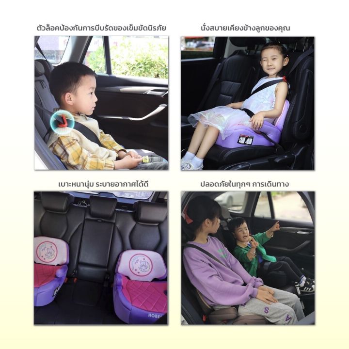 hobesin-booster-seat-คาร์ซีท-คาร์ซีทสำหรับเด็ก-มาตรฐานece-มีisofix-แข็งแรง-ปลอดภัย-ผลิตจากวัสดุ-hdpe-มาพร้อมตัวล็อคป้องกันการบีบรัดของ-เข็มขัดนิรภัย