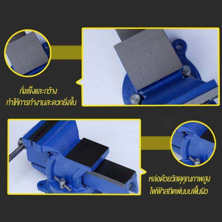 จัดส่ง1-2วัน-heavy-bench-vise-4-นิ้ว-5-นิ้ว-6นิ้ว-ปากกาจับชิ้นงาน-ฐานล็อค-360หมุนได้-แค-100-125mm-ปากกาจับชิ้นงาน-เหล็กเหนียว-แท่นจับชิ้นงาน