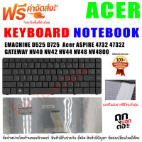 KEYBOARD ACER คีย์บอร์ด EMACHINE D525 D725 Acer ASPIRE 4732 4732Z GATEWAY NV40 NV42 NV44 NV48 NV4800 ไทย-อังกฤษ-สีดำ