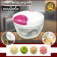 เครื่องบดสับ เครื่องบดพริก เครื่องเตรียมอาหาร เครื่องปั่นพริก เครื่องบด เครื่องปั่น เครื่องปั่นมือดึง เครื่องผสมอาหาร